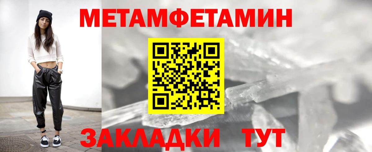 Амфетамин Розовый Егорьевск