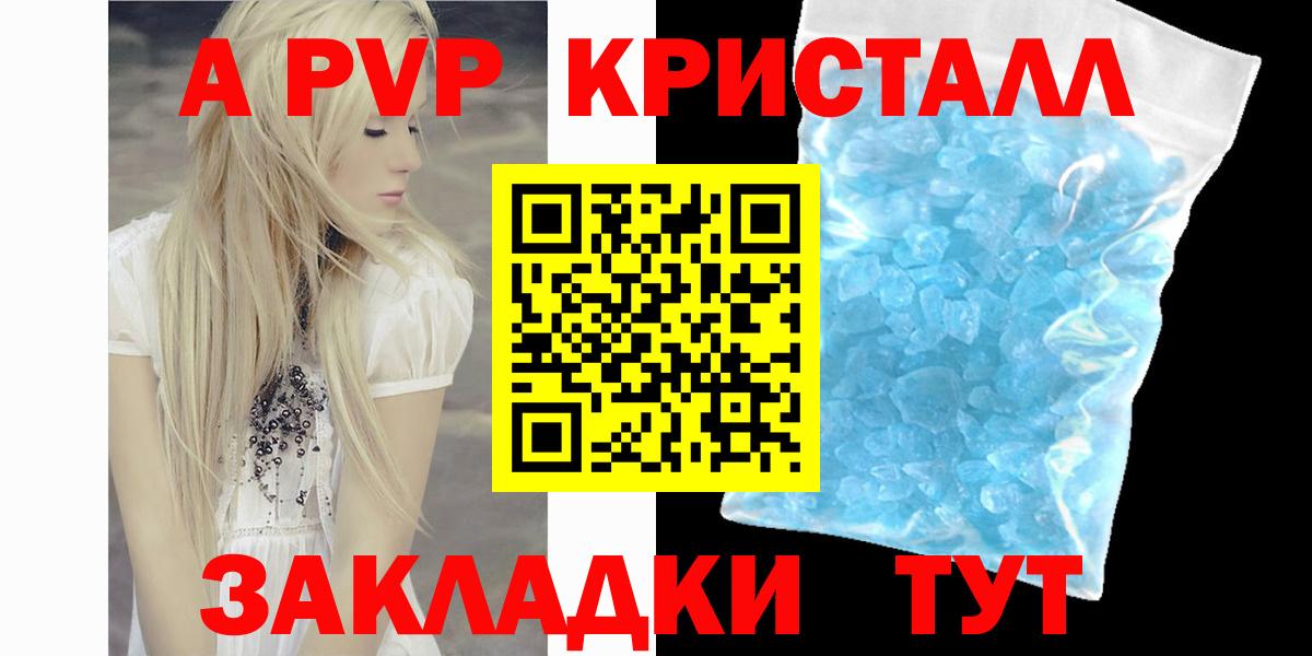 A-PVP крисы CK  Alpha PVP  Егорьевск  A-PVP СК КРИС  Alpha PVP VHQ  Вход с VPN 