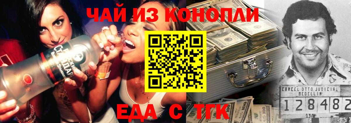 Егорьевск  Canna-Cookies конопля  Вход с VPN 
