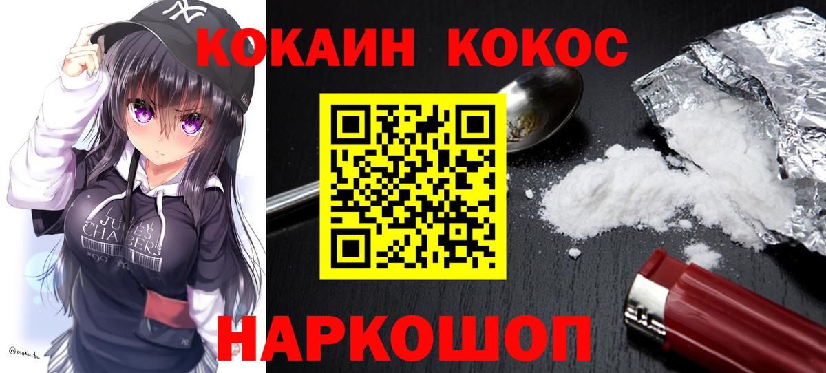 Кокаин 98% Егорьевск