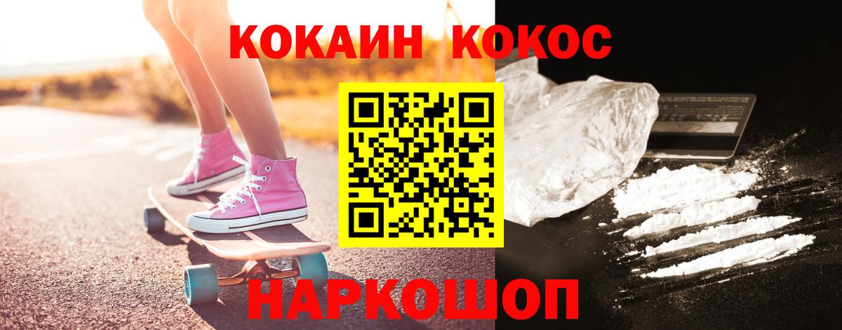 COCAIN  Кокаин 99%  Вход с VPN  Кокаин Эквадор  Егорьевск 