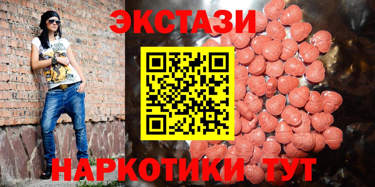 Егорьевск  Ecstasy Philipp Plein  площадка клад  Вход с VPN  Экстази 