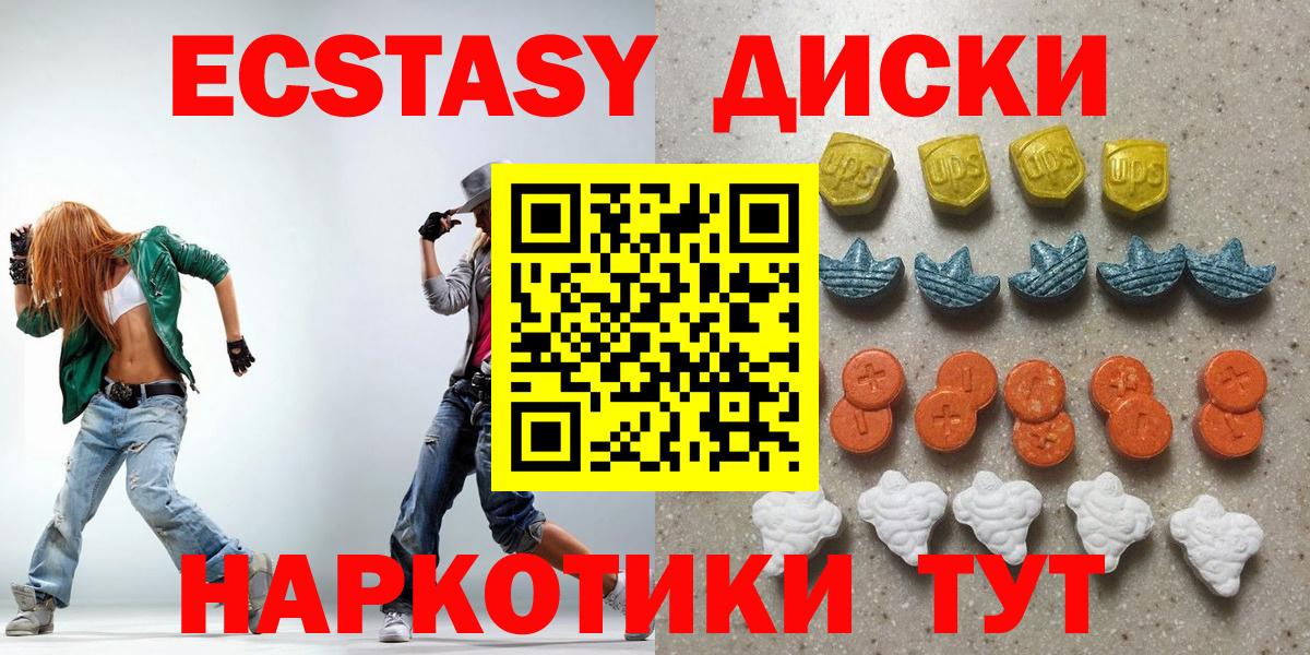 Ecstasy 280мг Егорьевск