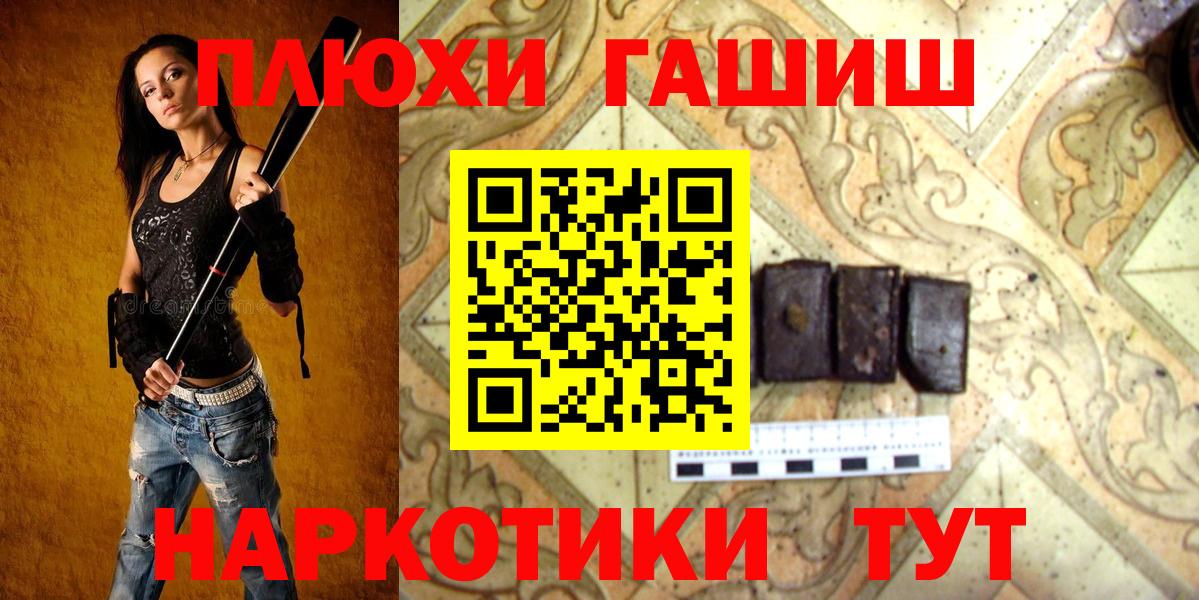 Егорьевск  ГАШ  Вход с VPN  ГАШИШ Ice-O-Lator  ГАШИШ VHQ 