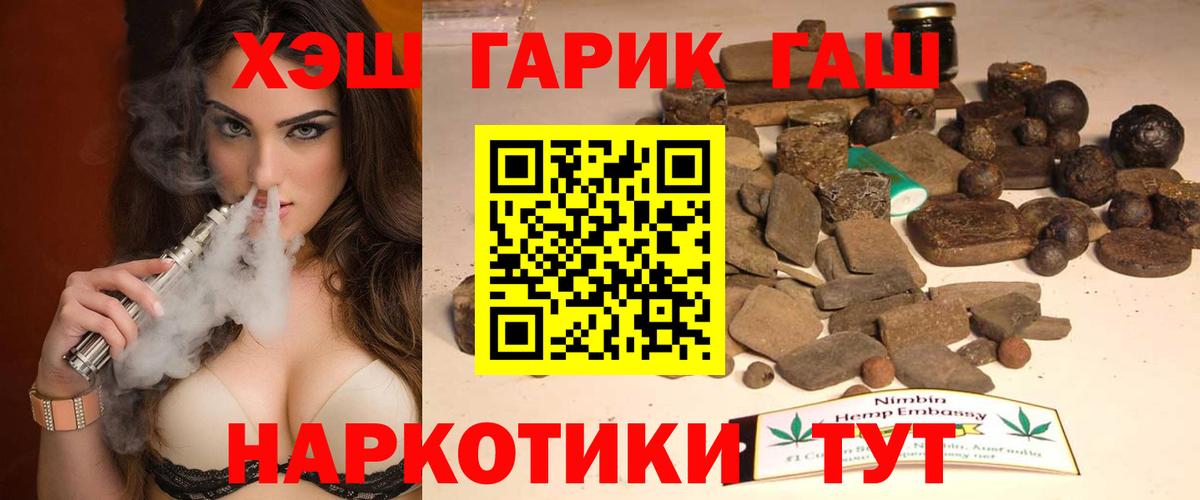 Гашиш ice o lator Егорьевск