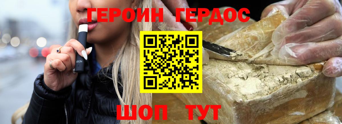 Егорьевск  ГЕРОИН  Вход с VPN  ГЕРОИН хмурый 