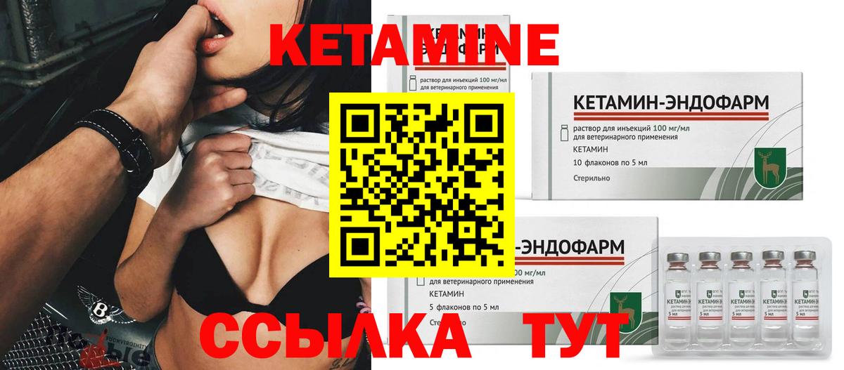 Егорьевск  Кетамин VHQ  Вход с VPN  КЕТАМИН ketamine 