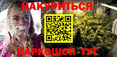 каннабис Мариинск