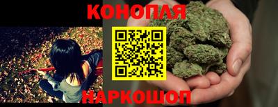 каннабис Мариинск