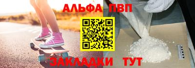 ALPHA PVP Малгобек