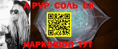 ALPHA PVP Малгобек
