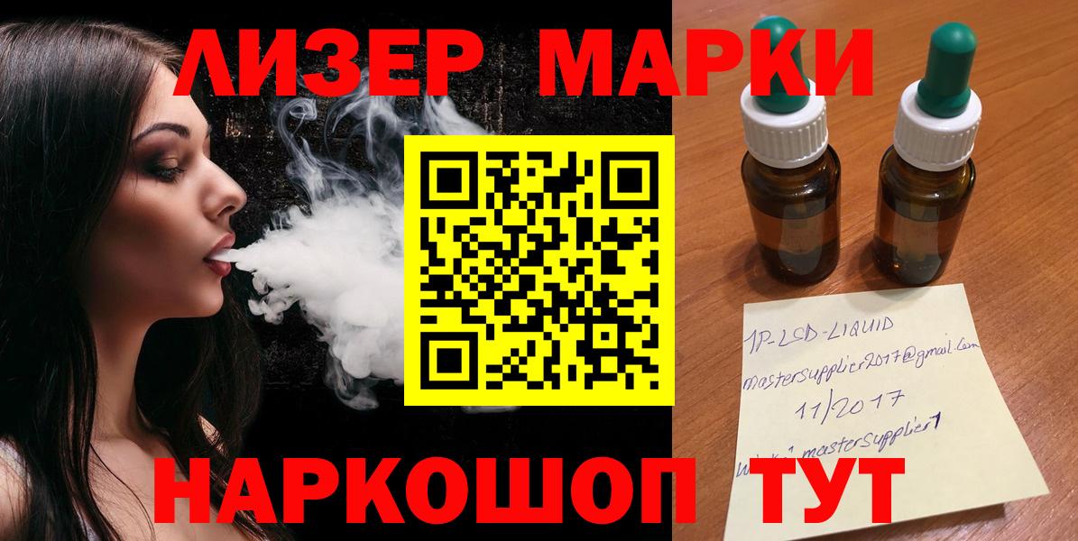 Лсд 25 экстази ecstasy  Лсд 25 экстази кислота  Егорьевск  Вход с VPN 