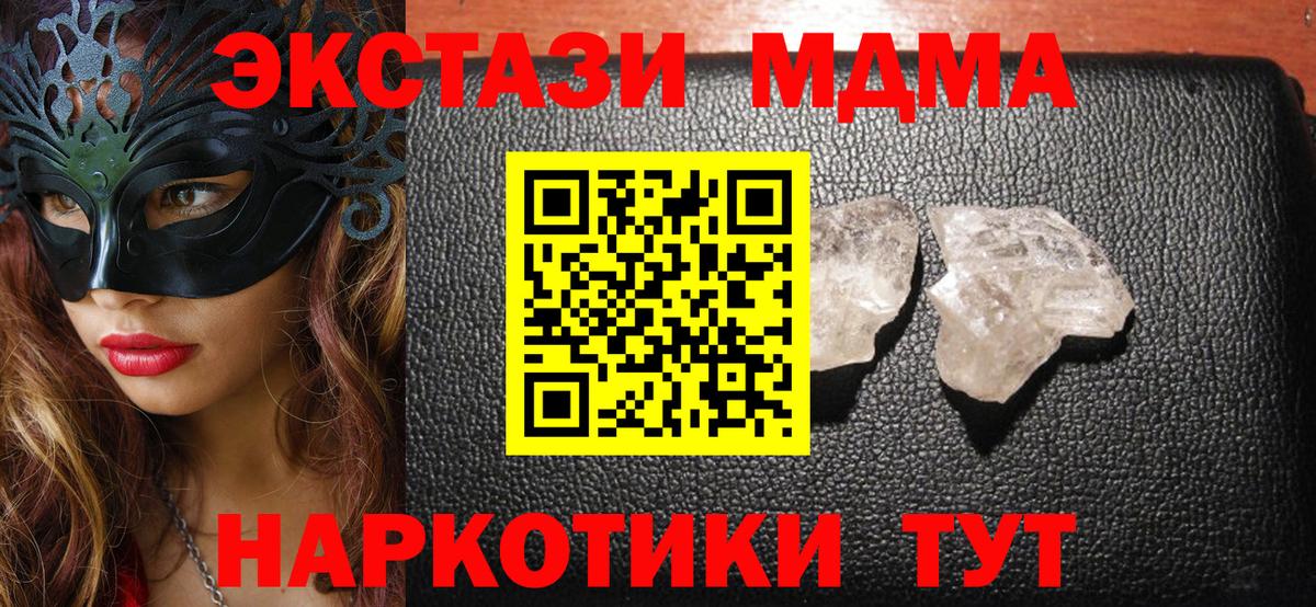 МДМА молли Егорьевск