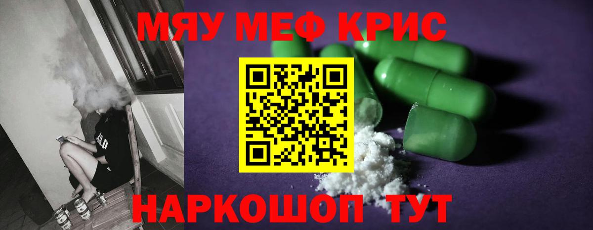 Егорьевск  Меф  Вход с VPN  МЕФ 4 MMC  МЕФ кристаллы 