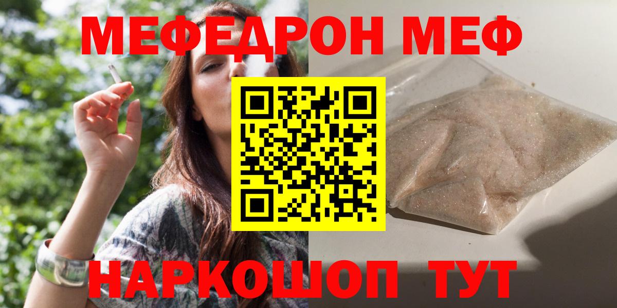 Мефедрон Егорьевск