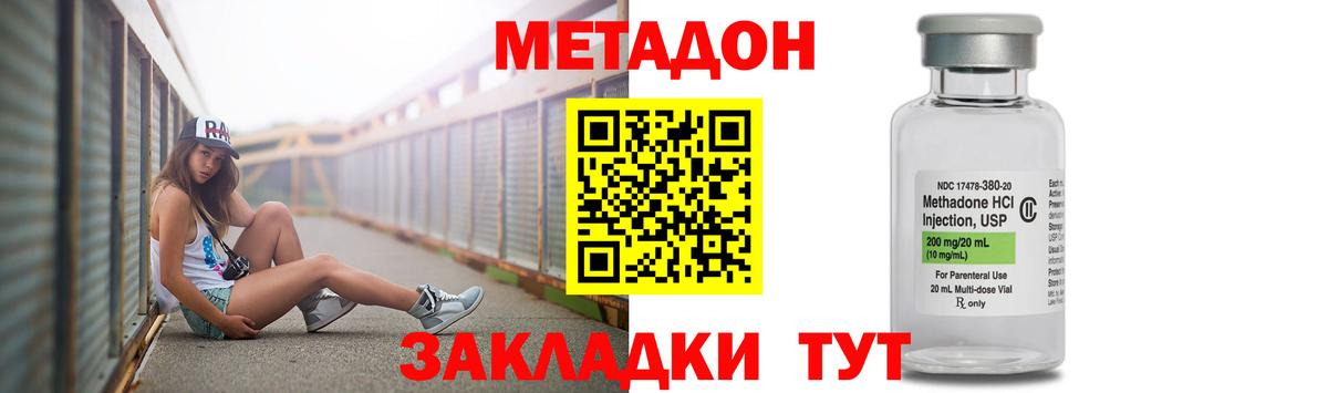 МЕТАДОН мёд Егорьевск
