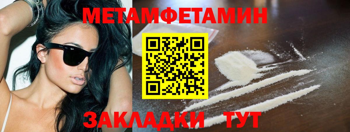 Егорьевск  МЕТАМФЕТАМИН кристалл  Вход с VPN 