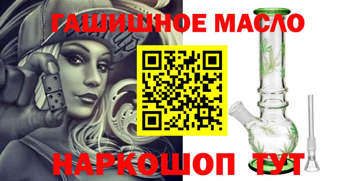 Дистиллят ТГК THC oil Егорьевск