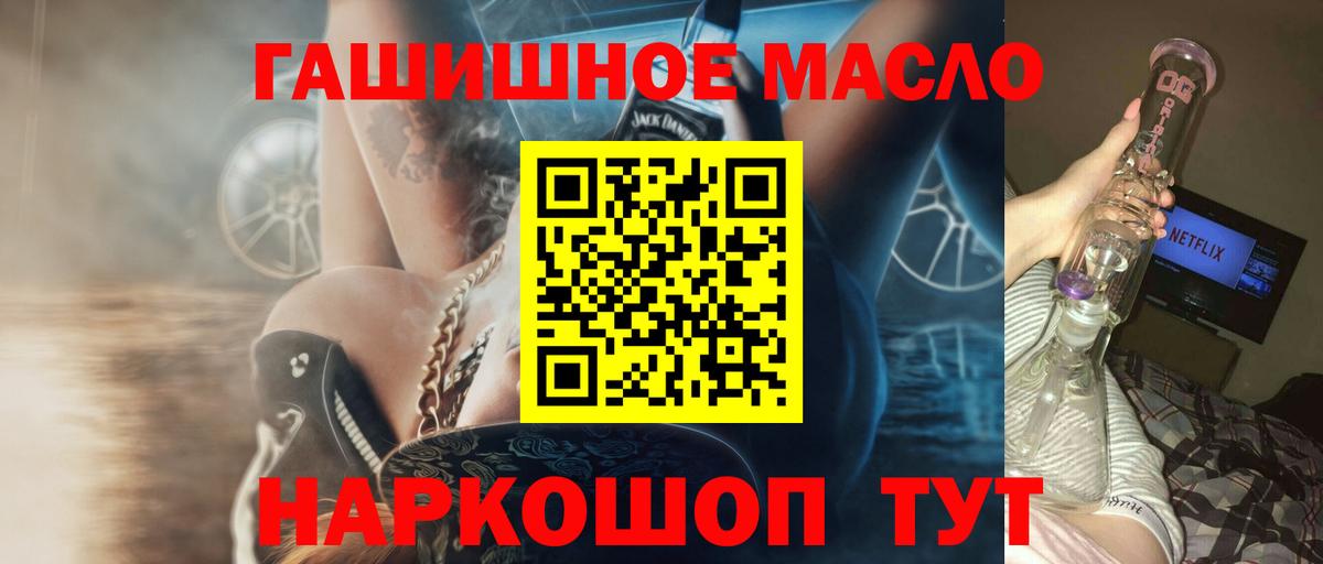 Егорьевск  ТГК THC oil  Вход с VPN  Дистиллят ТГК THC oil 