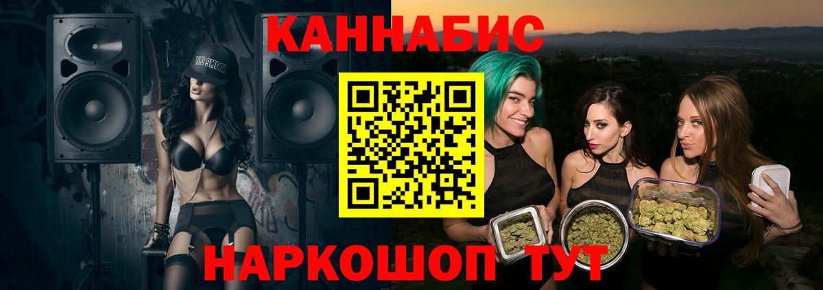 Марихуана конопля Егорьевск